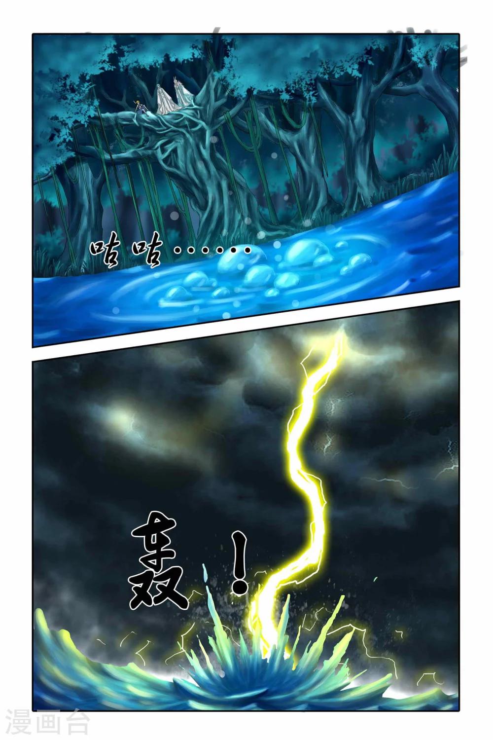 第二季 第20话-第33话