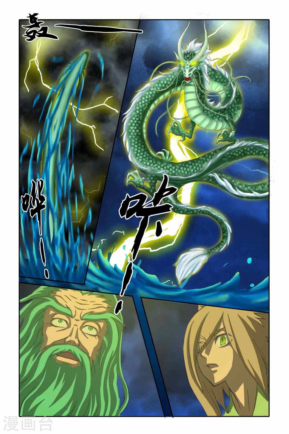 第二季 第20话-第33话