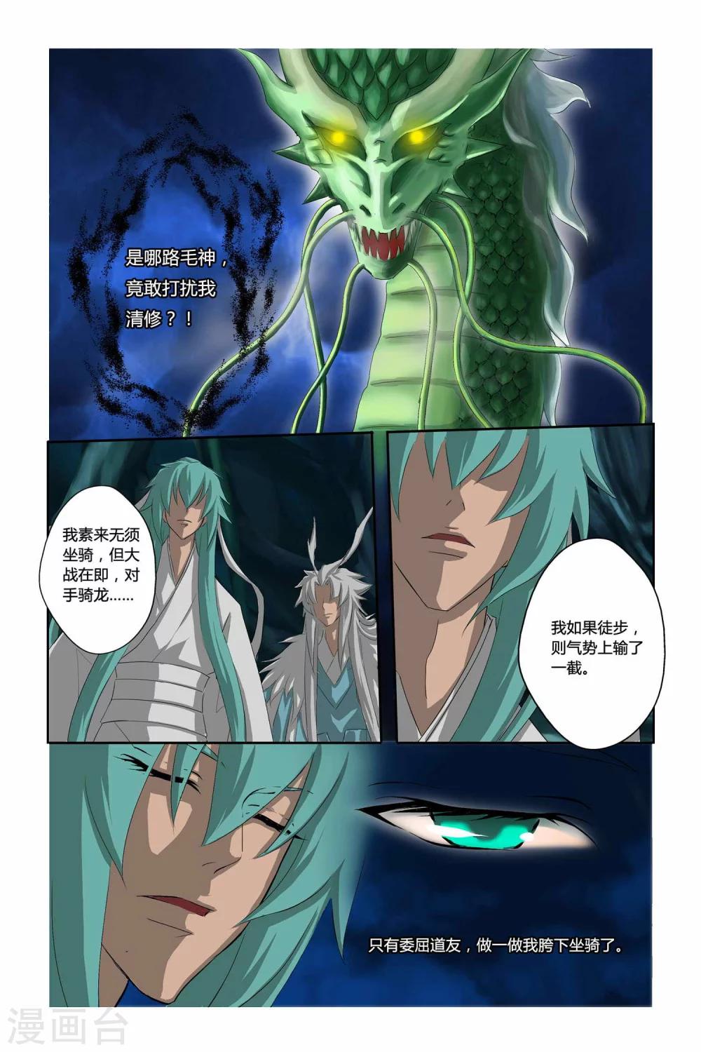 第二季 第20话-第33话