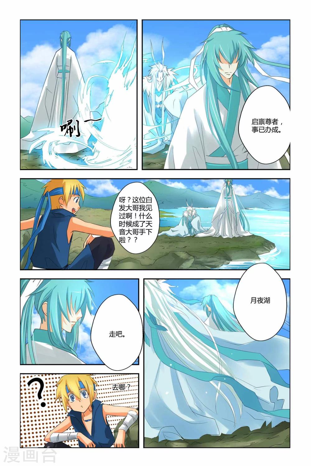 第二季 第20话-第33话