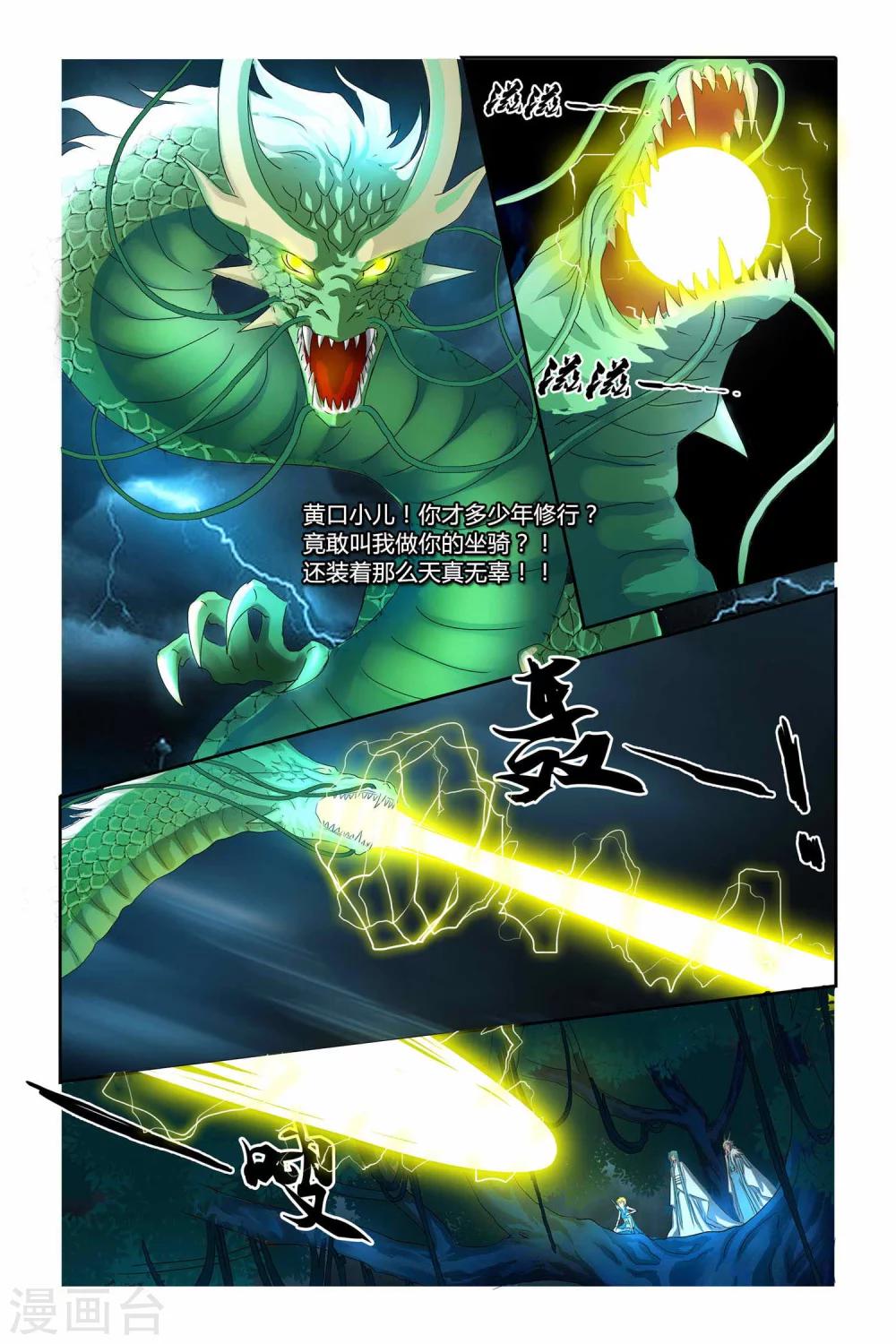 第二季 第20话-第33话