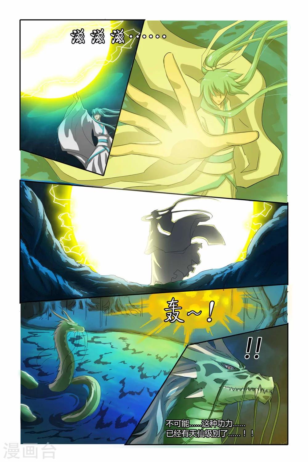 第二季 第20话-第33话