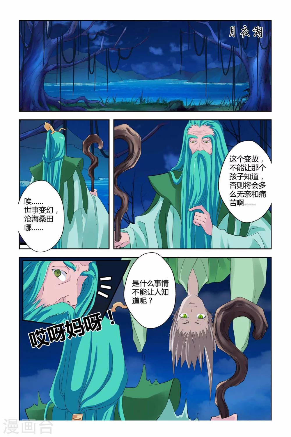 第二季 第20话-第33话