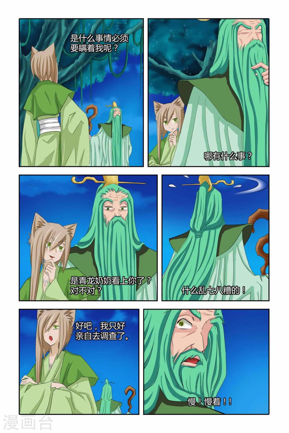 第二季 第20话-第33话