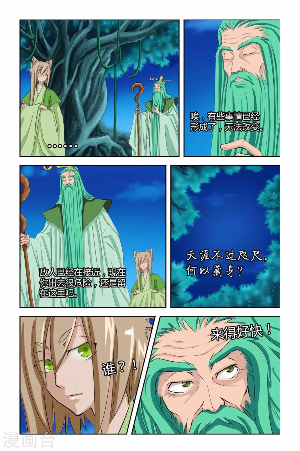 第二季 第20话-第33话