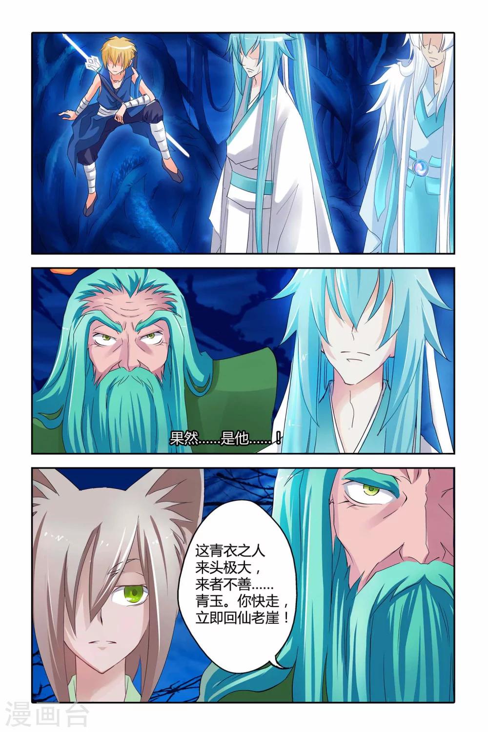 第二季 第20话-第33话