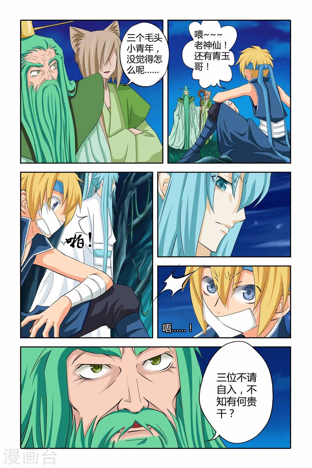 第二季 第20话-第33话