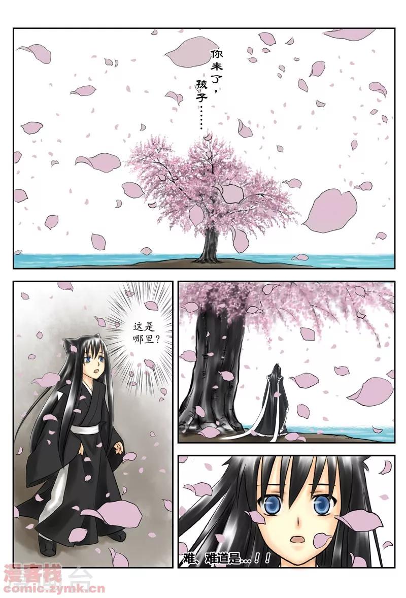 第一季 第3话2-第5话