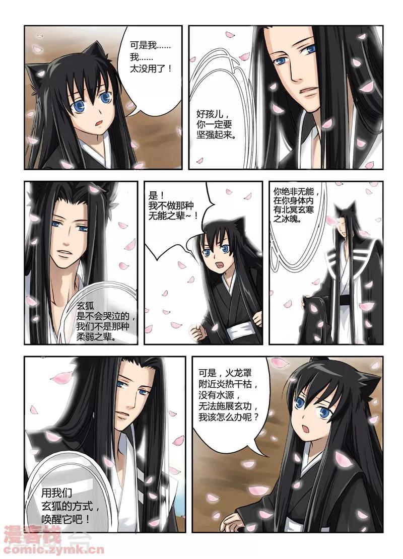 第一季 第3话2-第5话