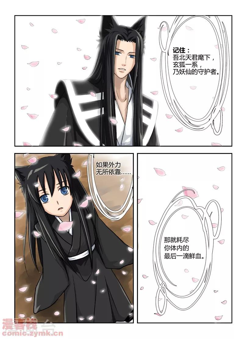 第一季 第3话2-第5话