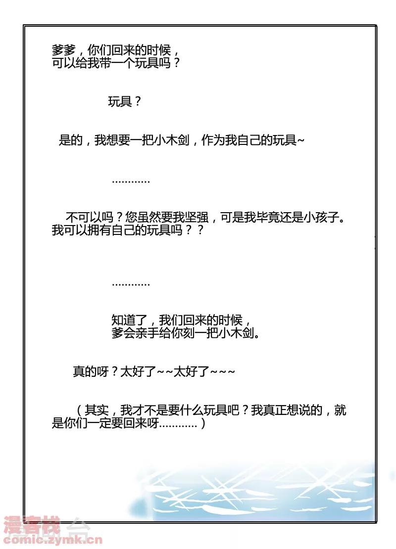 第一季 第3话2-第5话