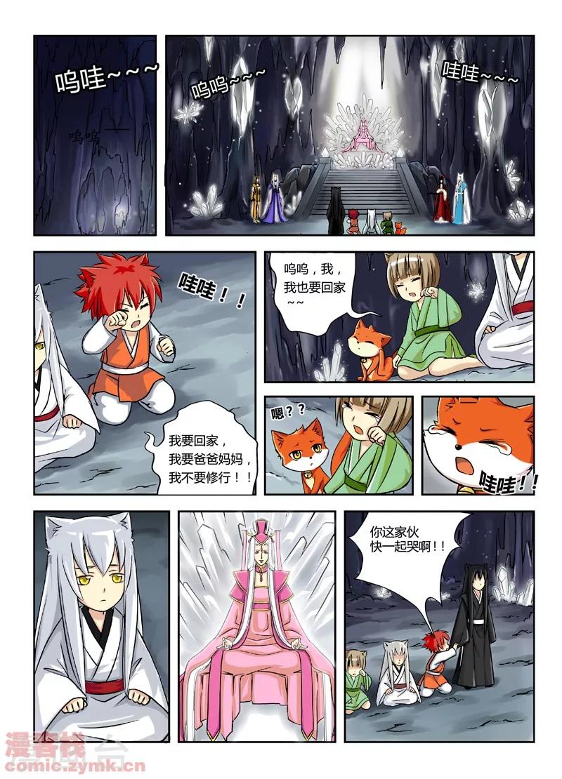 第一季 第3话2-第5话