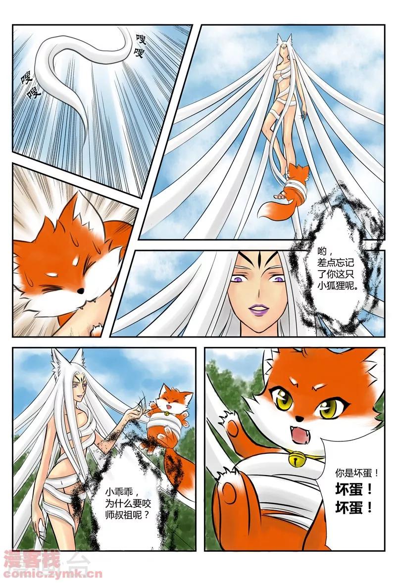 第一季 第3话2-第5话