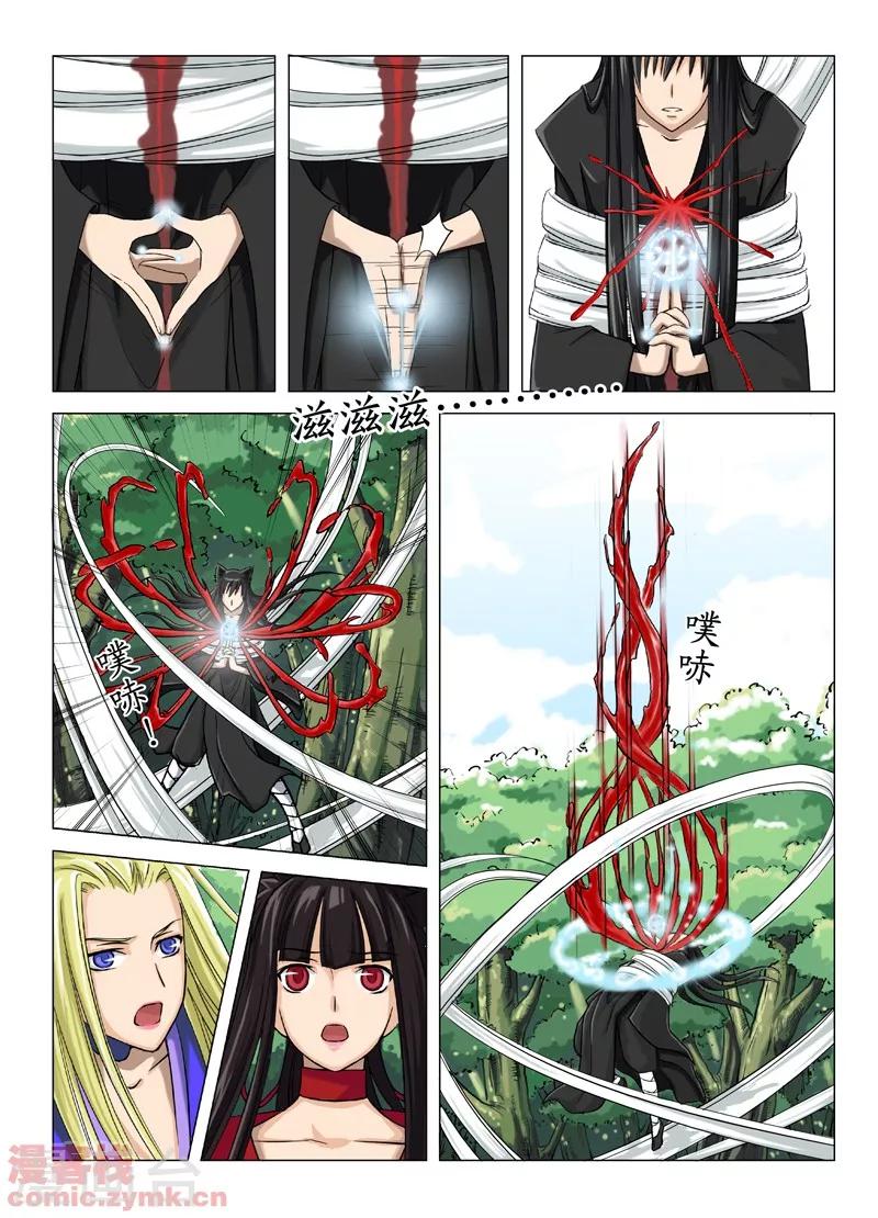 第一季 第3话2-第5话