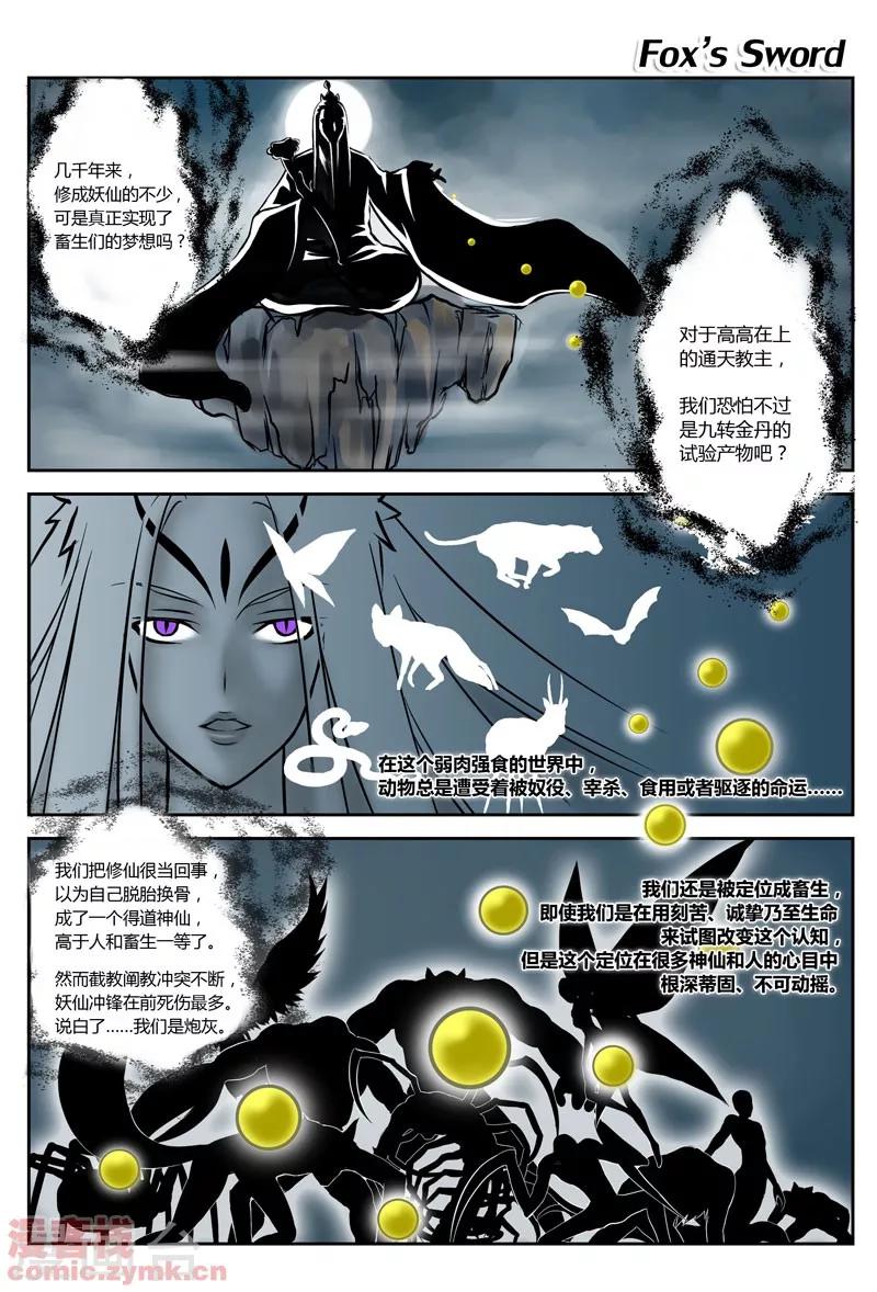 第一季 第3话2-第5话