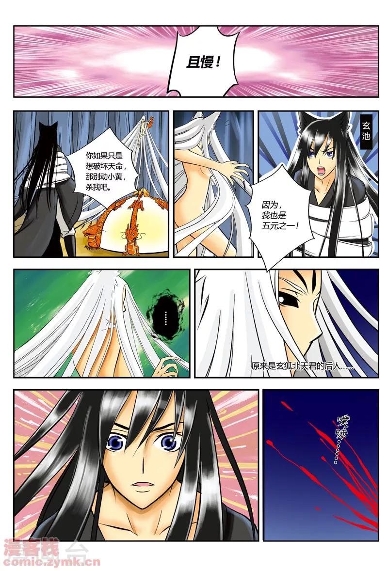 第一季 第3话2-第5话