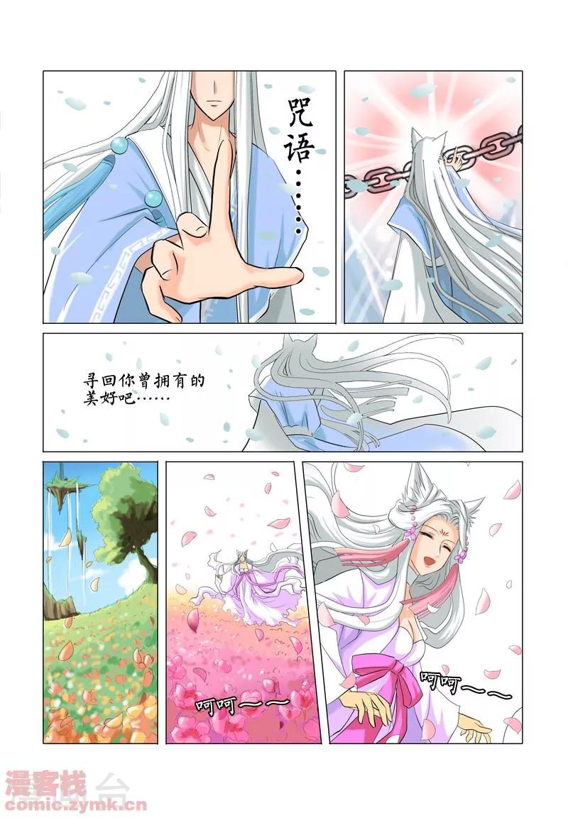 第一季 第4话1-第7话