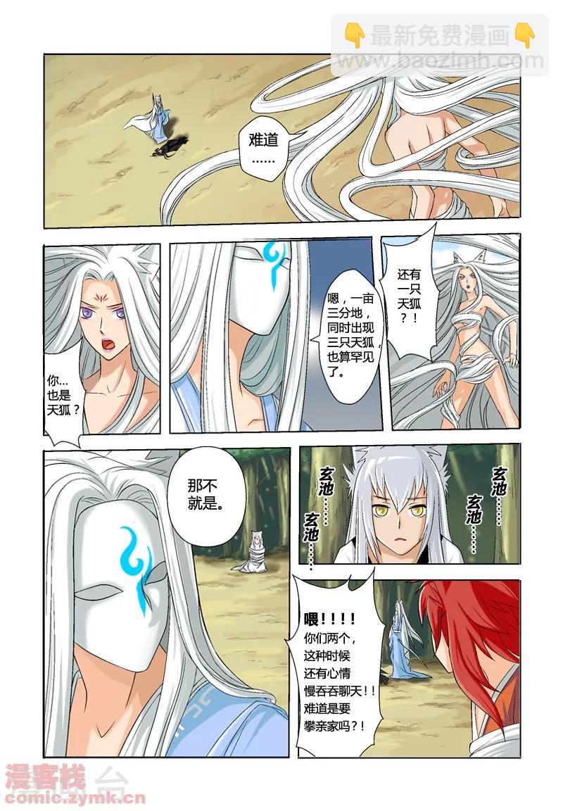 第一季 第4话1-第7话