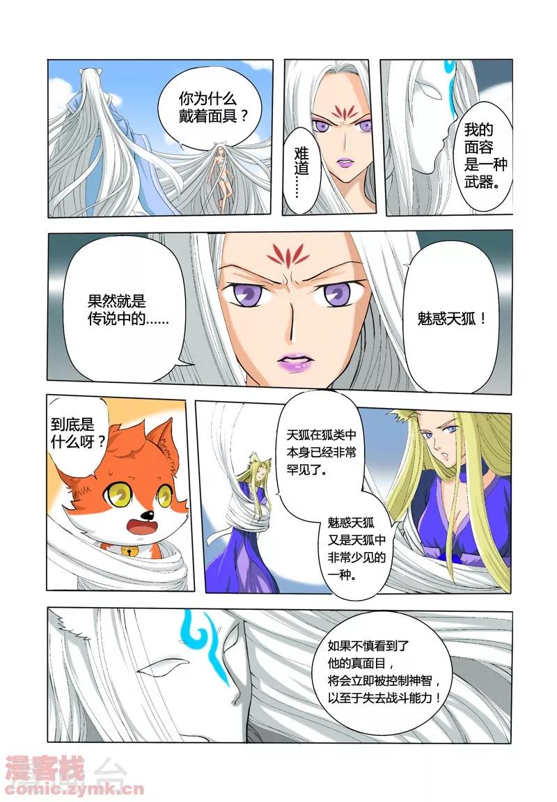 第一季 第4话1-第7话