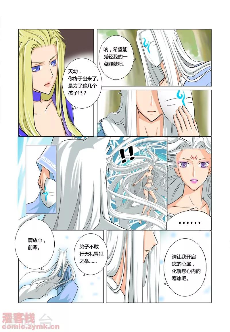 第一季 第4话1-第7话