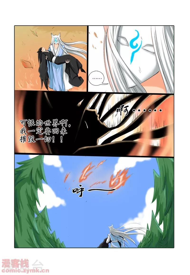 第一季 第5话-第9话