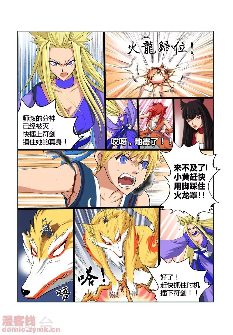 第一季 第5话-第9话