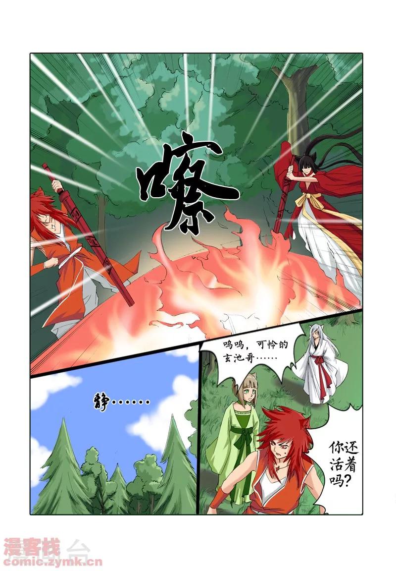 第一季 第5话-第9话