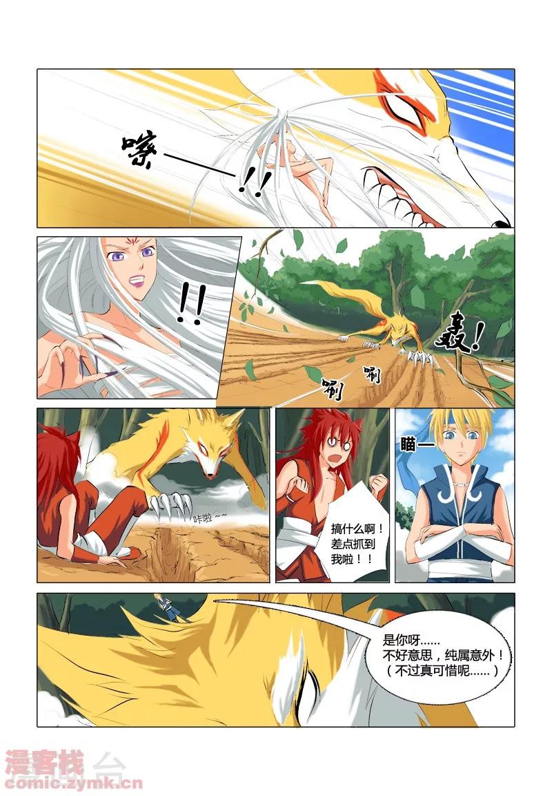 第一季 第5话-第9话