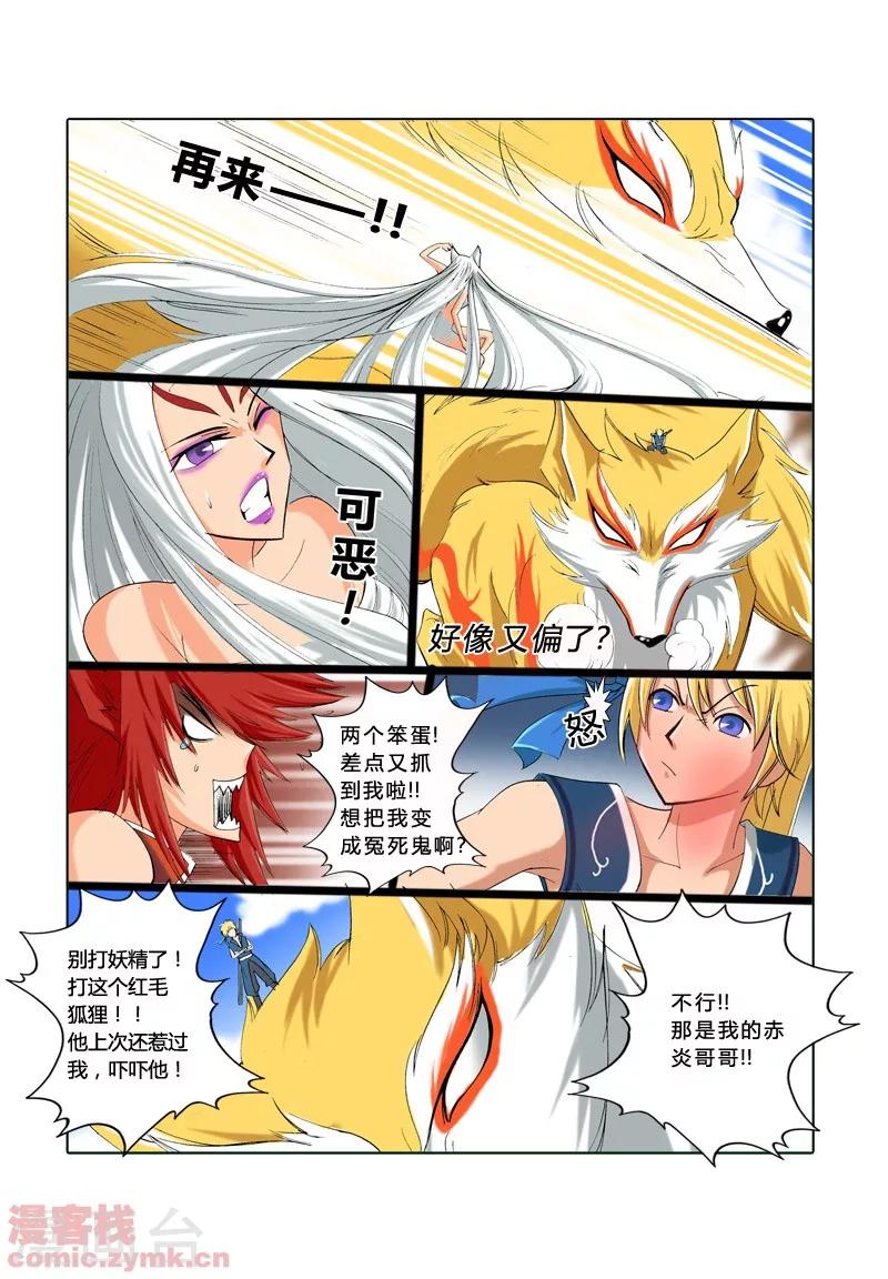 第一季 第5话-第9话