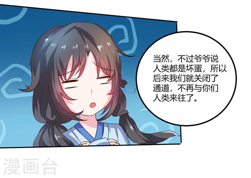 第1话  原来你是狐狸精-第1话