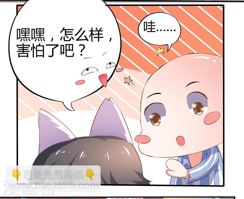 第1话  原来你是狐狸精-第1话