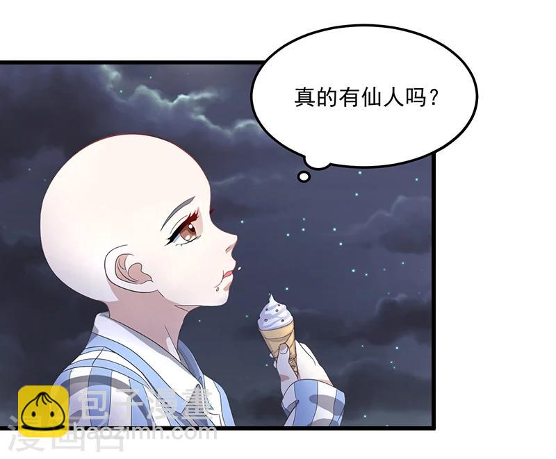 第1话  原来你是狐狸精-第1话