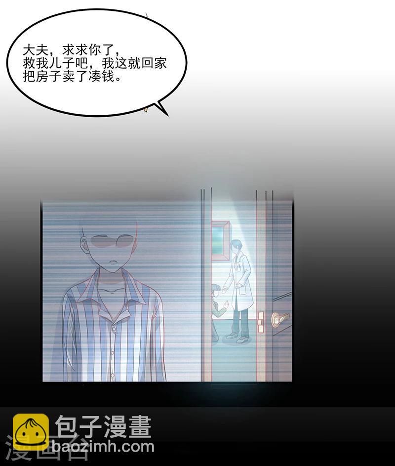 第1话  原来你是狐狸精-第1话