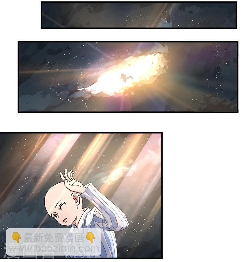 第1话  原来你是狐狸精-第1话