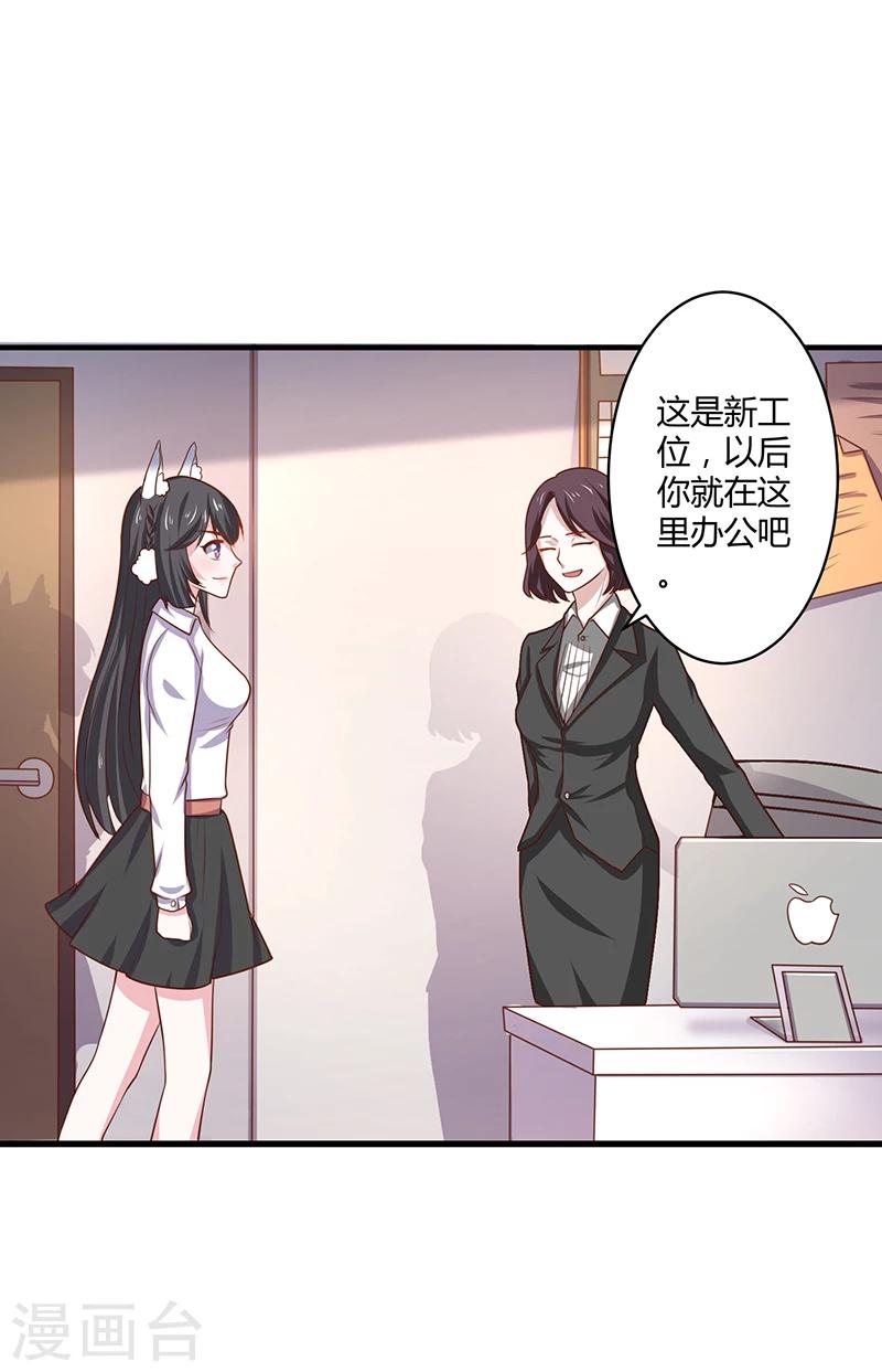 第13话 魅惑术-第13话