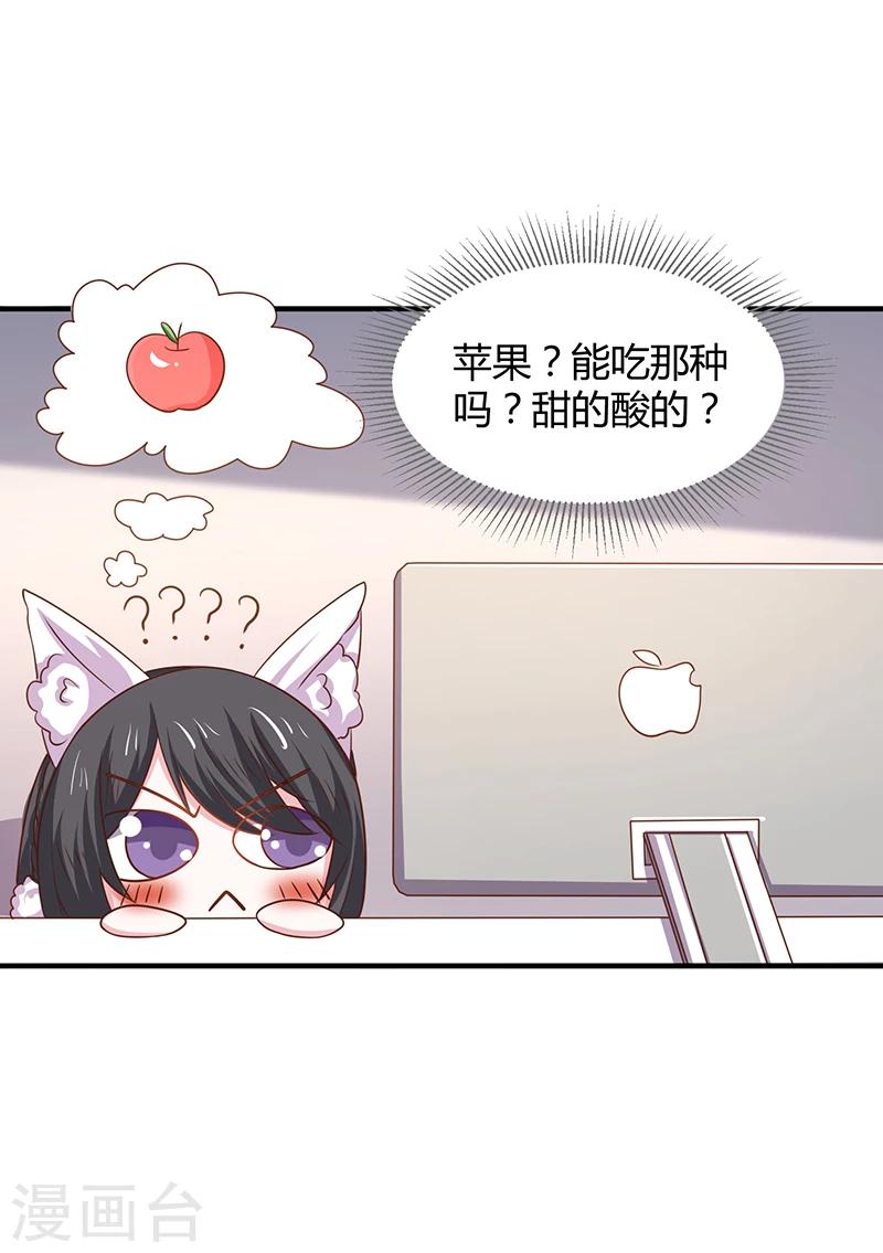 第13话 魅惑术-第13话