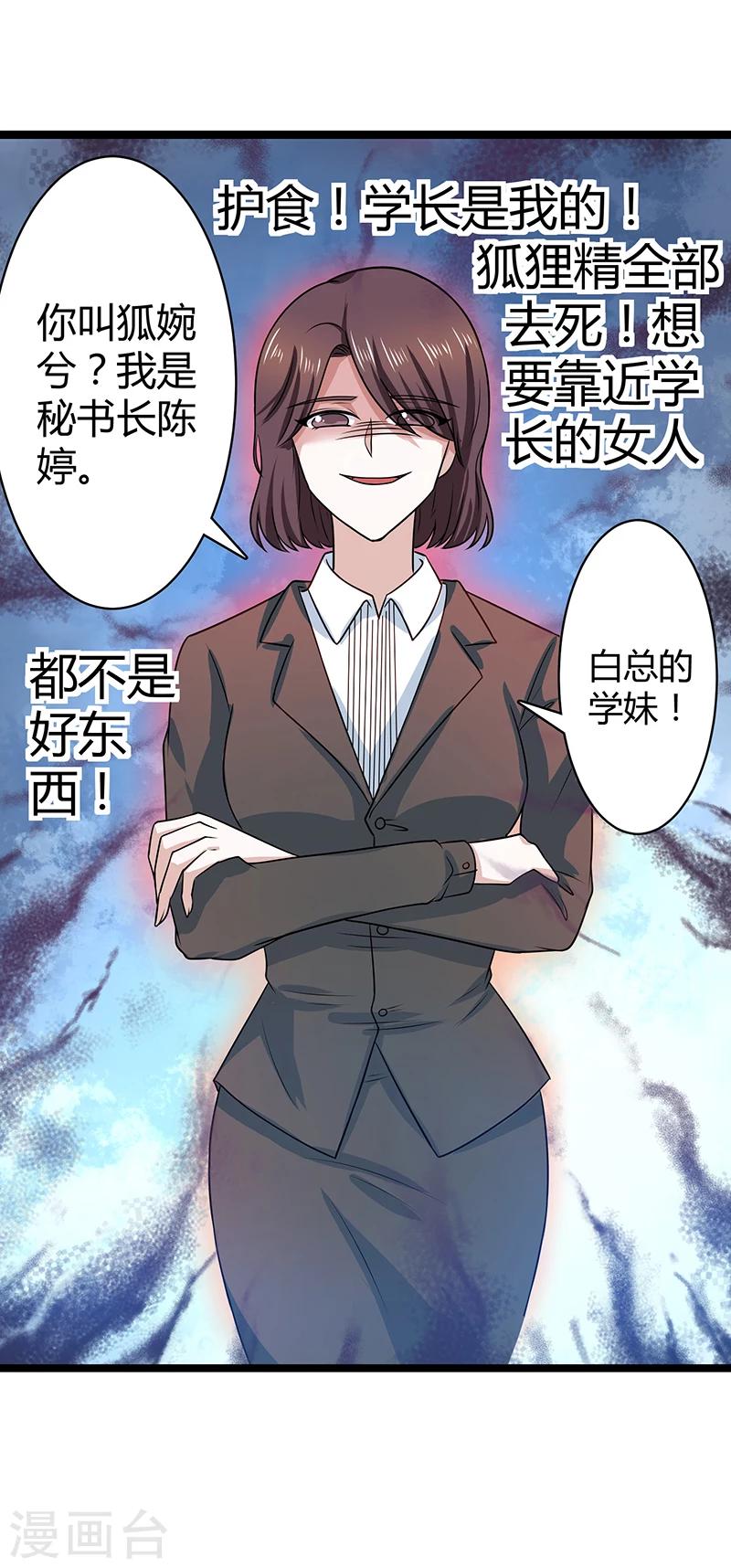 第13话 魅惑术-第13话