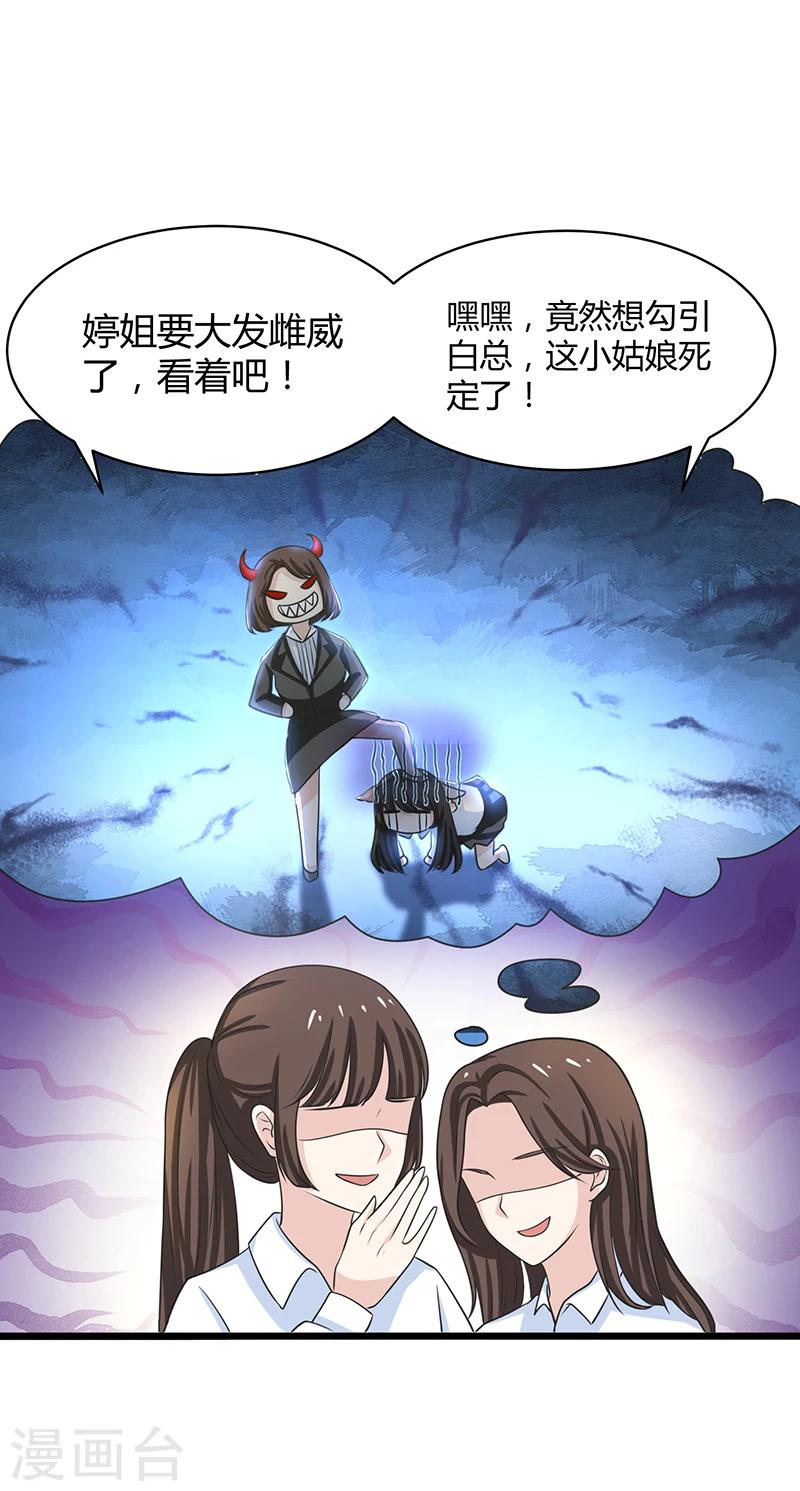 第13话 魅惑术-第13话