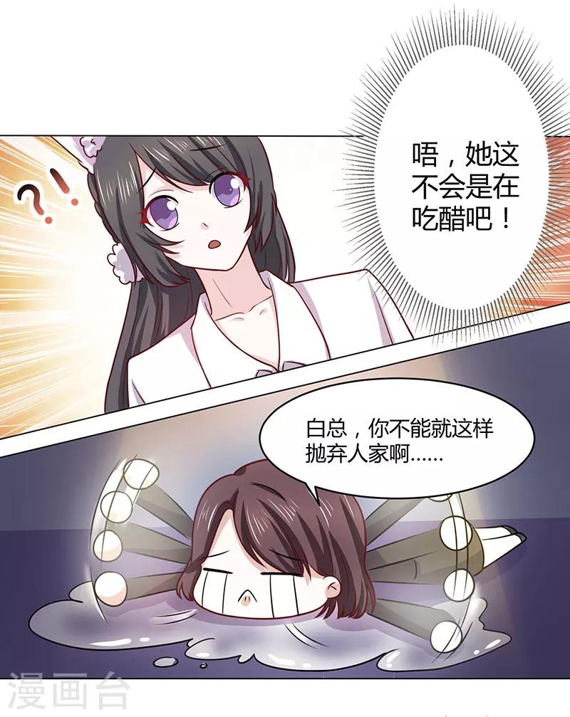 第15话 湿身诱惑-第15话