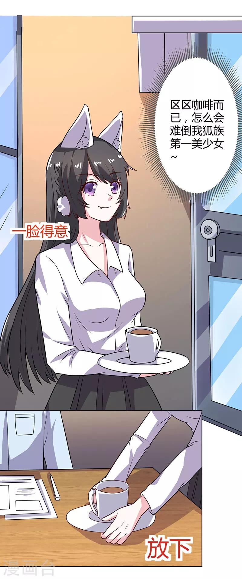 第15话 湿身诱惑-第15话