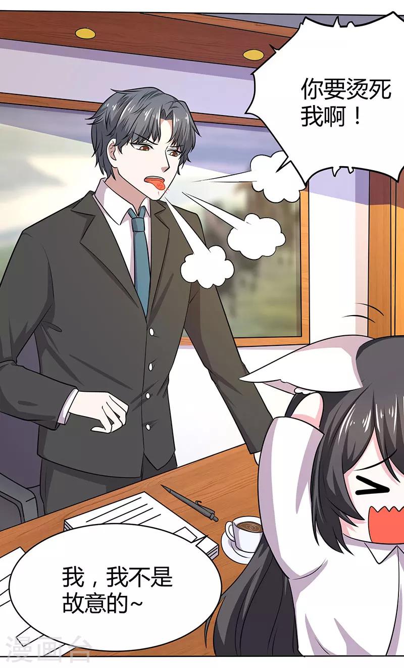 第15话 湿身诱惑-第15话