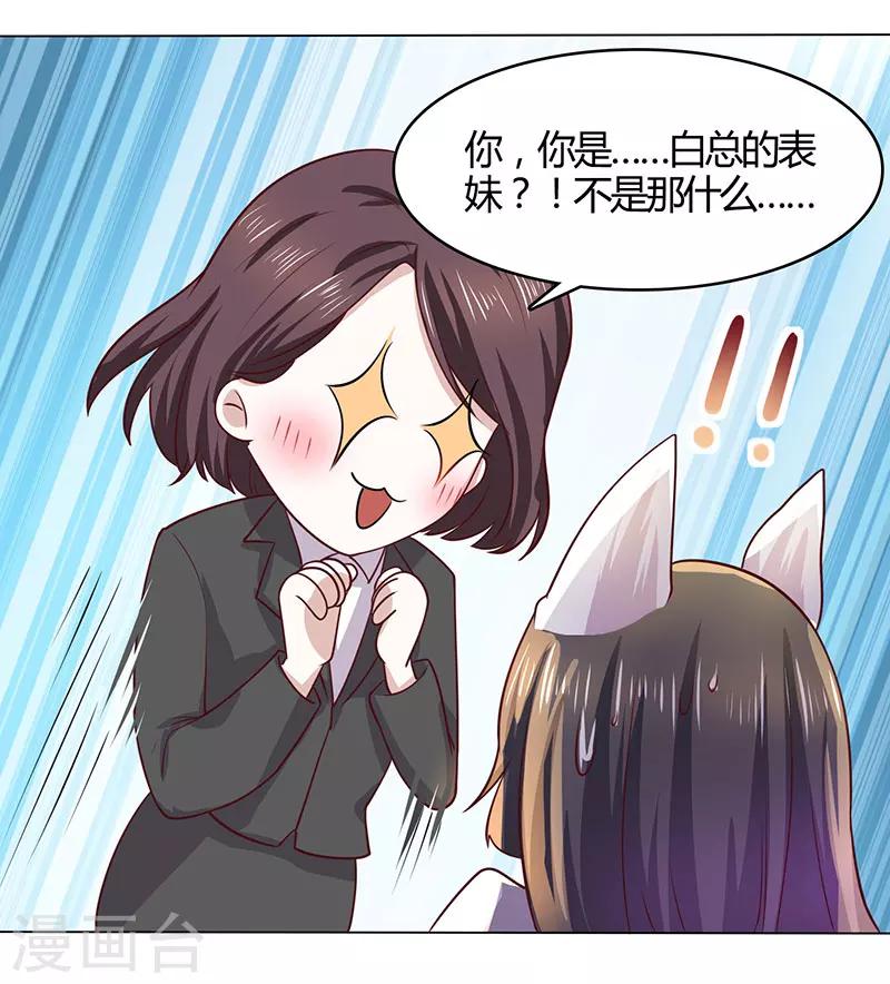 第15话 湿身诱惑-第15话