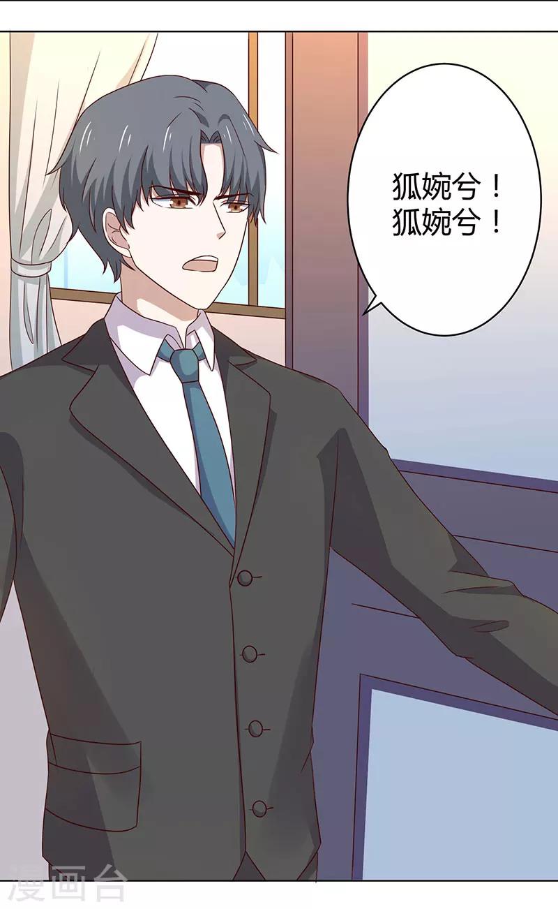 第17话 难得独处-第17话