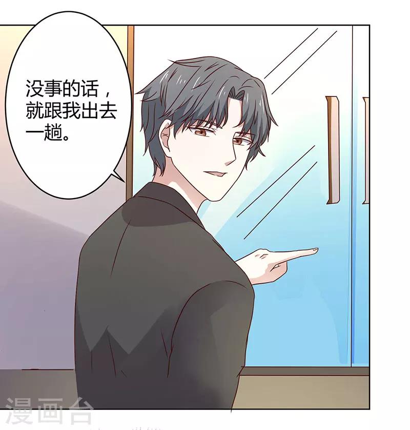 第17话 难得独处-第17话