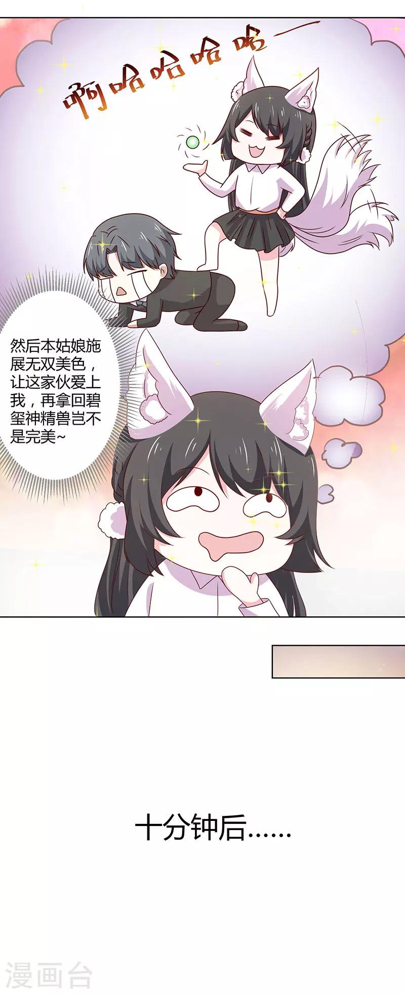 第17话 难得独处-第17话