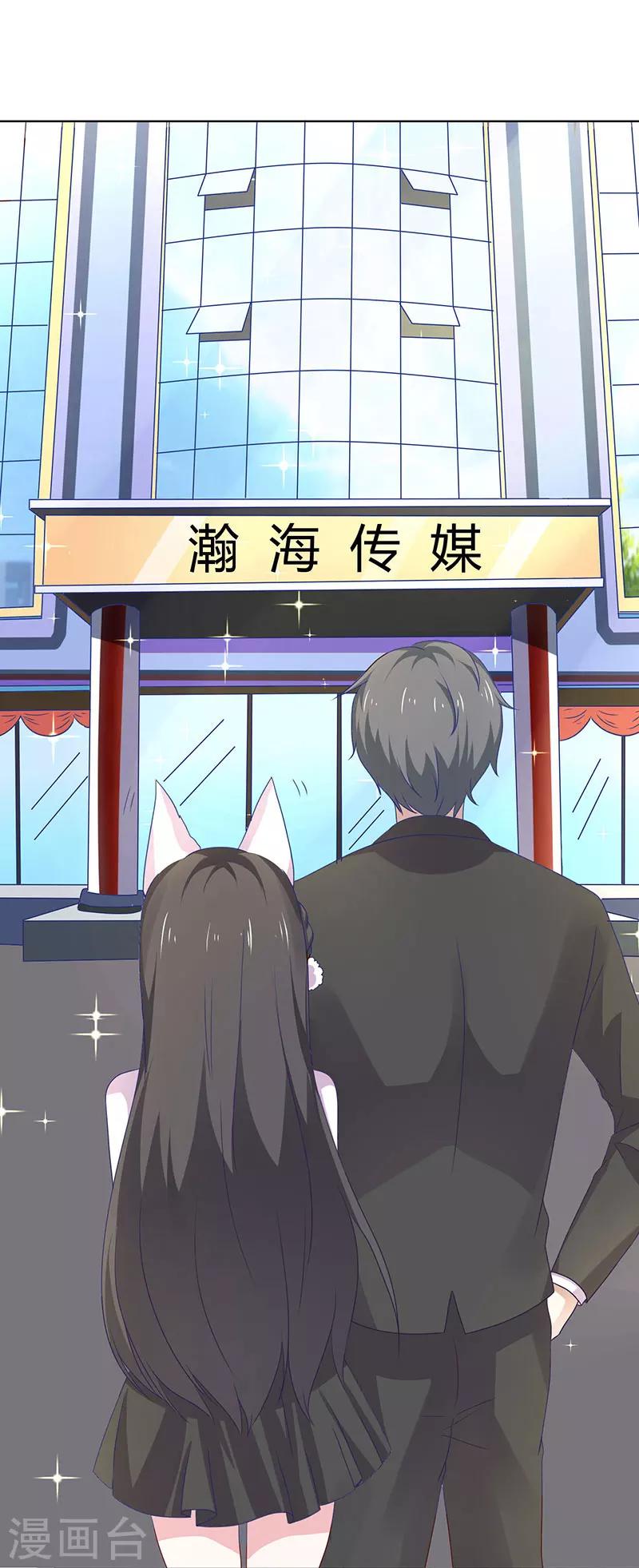 第17话 难得独处-第17话