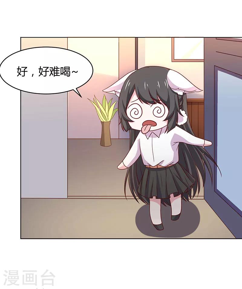 第17话 难得独处-第17话