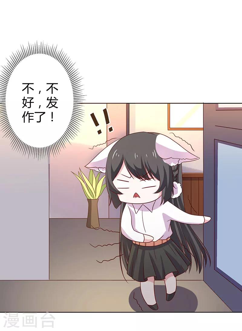 第17话 难得独处-第17话