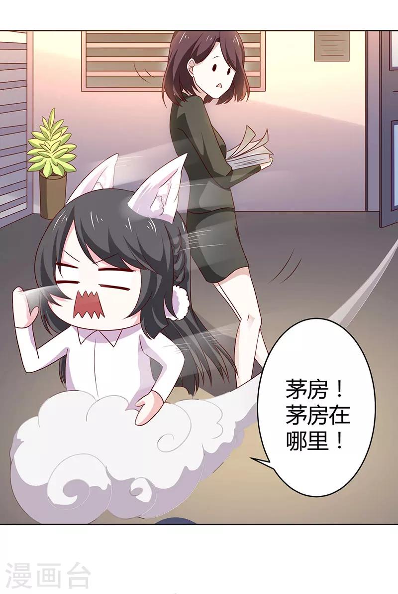 第17话 难得独处-第17话