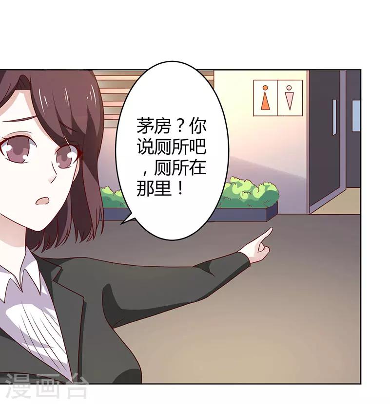 第17话 难得独处-第17话